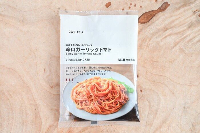 【無印良品】人気シリーズ「あえるだけのパスタソース」から新作出たよ！辛口ガーリックトマトにやみつき＆おすすめレシピ付