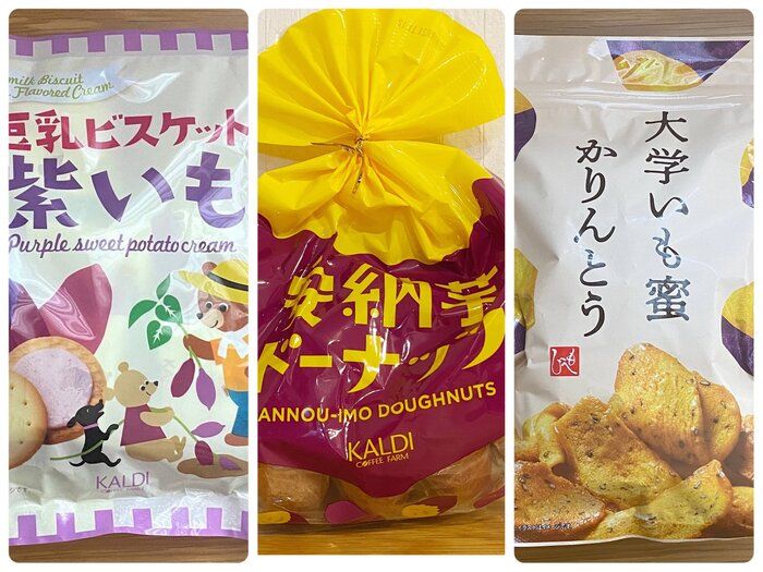 【カルディ】今年も登場！毎年飛ぶように売れている秋スイーツ＆お菓子3選