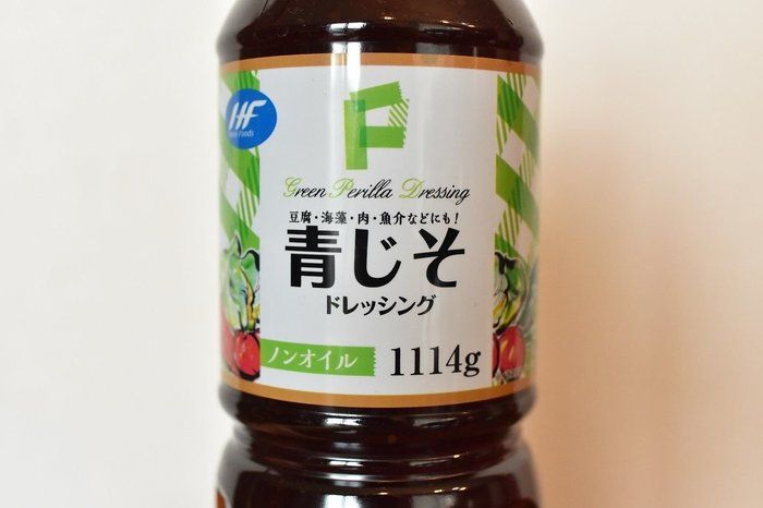 食卓の定番になった「青じそドレッシング」も、業務スーパーなら1L越え(1,114g入り)の大容量。