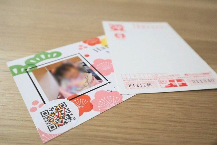 今からでもまだ間に合う！【年賀状】にペタッと貼るだけの自分広告