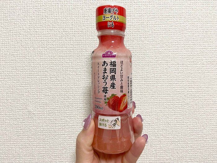 「え？いちごのドレッシング？」トップバリュ「福岡県産あまおう苺使用 スイートドレッシング」おすすめメニュー