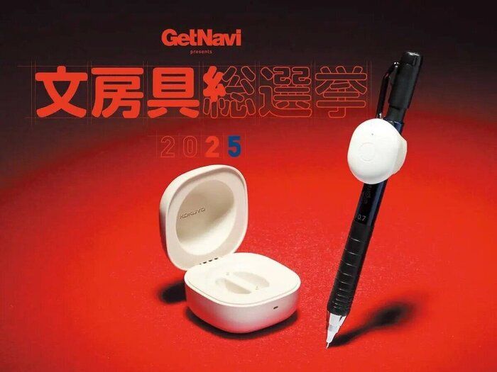 文房具