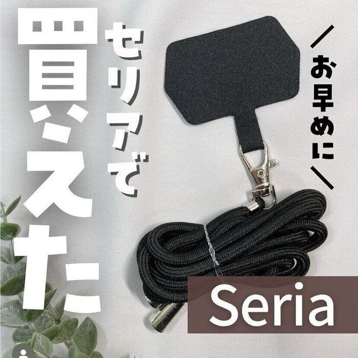 売れに売れている！【セリア】「1番便利」「110円で買えるのがうれしすぎる！」人気アイテム4選