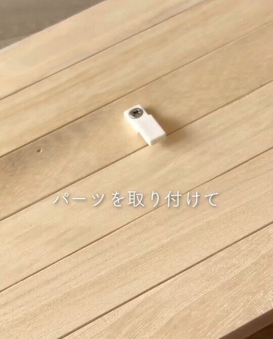 【セリア】取り付けたいアイテムにネジでパーツを固定