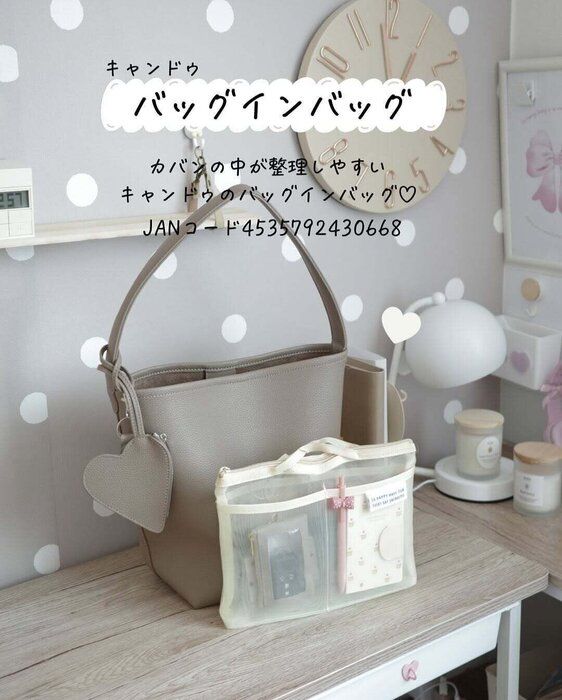 みんなは持ってる?「メッシュバッグインバッグ」