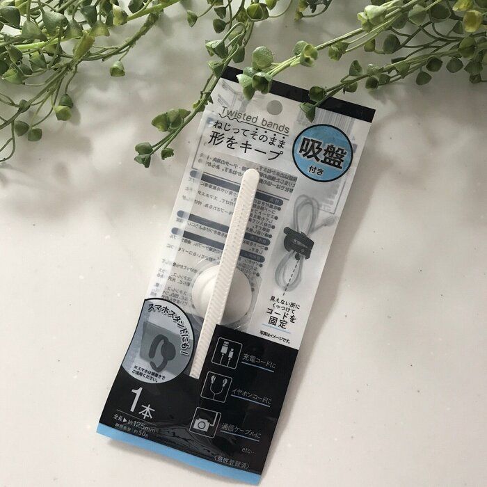 【ダイソー】お悩み解決！大ヒット「形状記憶コードバンド」が進化して登場！