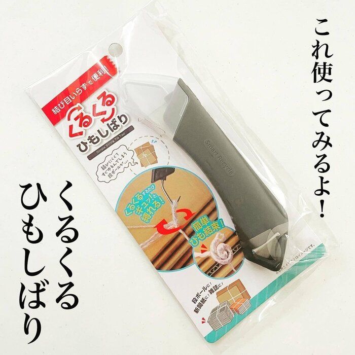ようやく出会えた！【ダイソー】「いい感じ」「とっても便利」役立ちアイテム2選