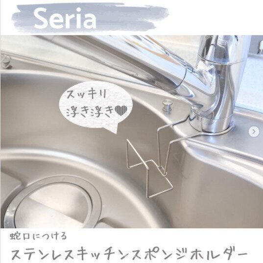 どれもすぐにほしい！【セリア】「めっちゃ快適」「やっとGET！」人気5選