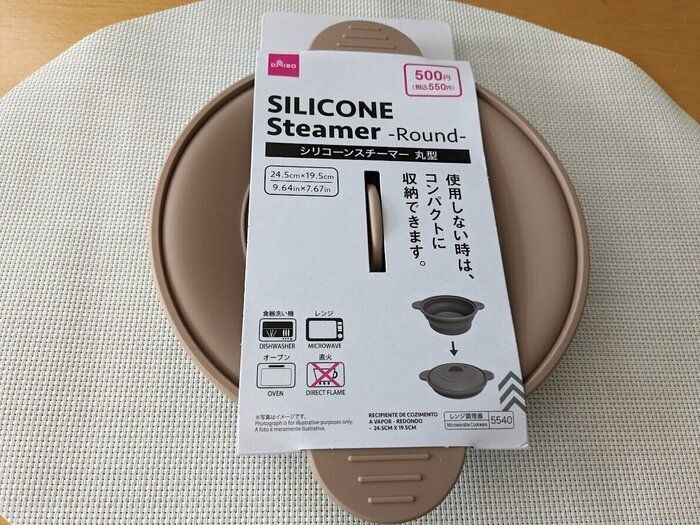 【コスパ良し！使い勝手良し！】時短家事コーディネーターイチ推しの「シリコーンスチーマー」はコレ！