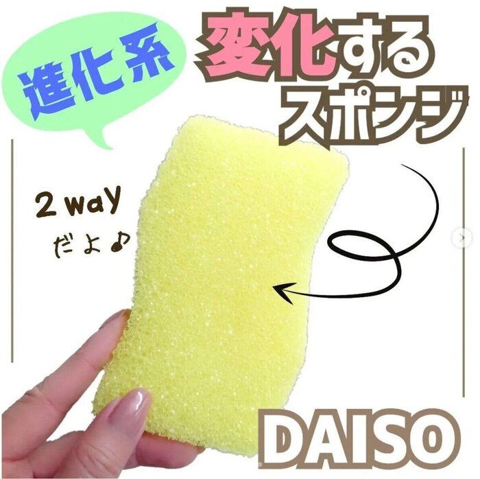 今話題のグッズ！【ダイソー】「いろんな使い方ができる」「時短になる」持っていたい便利なアイテムTOP2