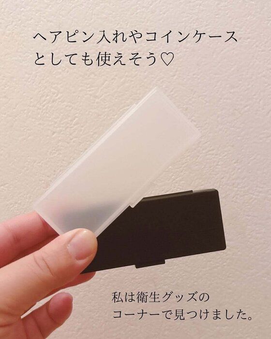 いろいろ使えて便利！「マルチケース」