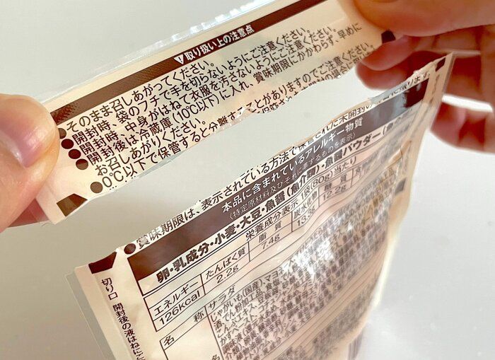 ズレて飛び散るからの解放〜！道具はいらないレトルトパウチのきれいな開けかた