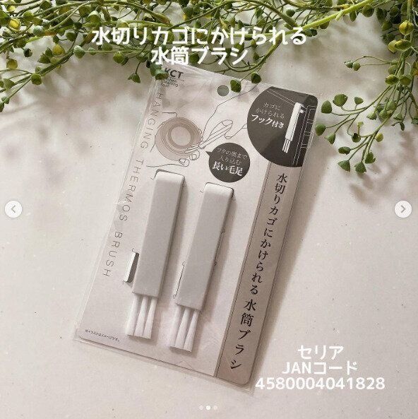 すぐ品切(泣)【セリア】「セリアさん待ってたよー」「なんで今までなかったんだろう？」大ヒットキッチンアイテム3選