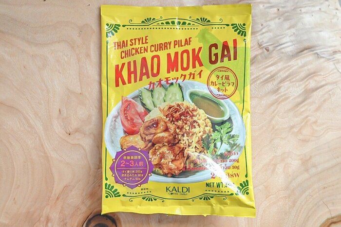 【カルディ】フライパンなし！包丁なし！炊飯器で簡単♪新商品がおいしすぎる！タイの料理「カオモックガイ」にハマる