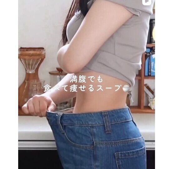 ズボンがブカブカに！