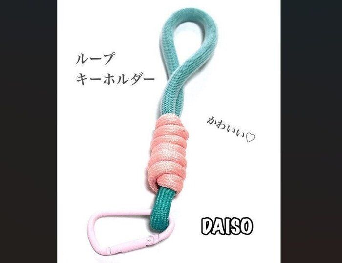 【ダイソー】おしゃれでかわいい!ループキーホルダー