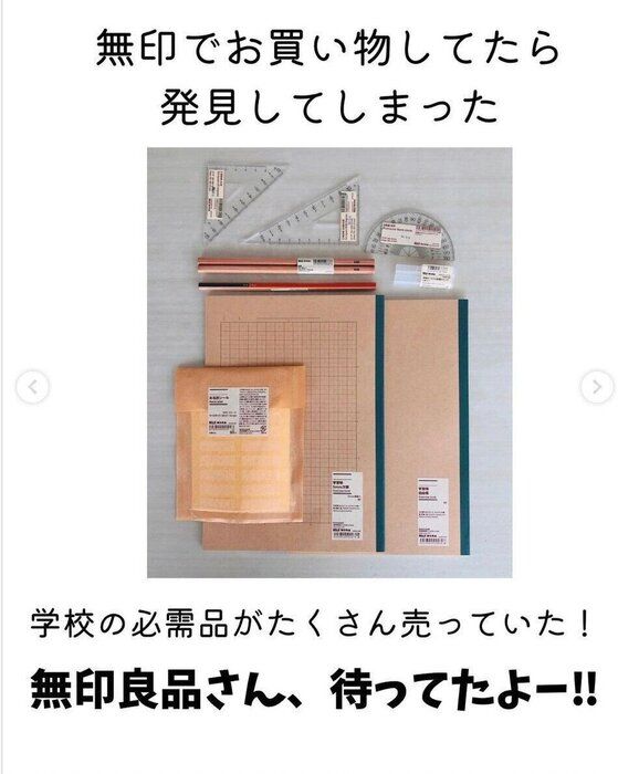 ついに出た!!【無印良品】こんなの待っていた！新作人気アイテム3選
