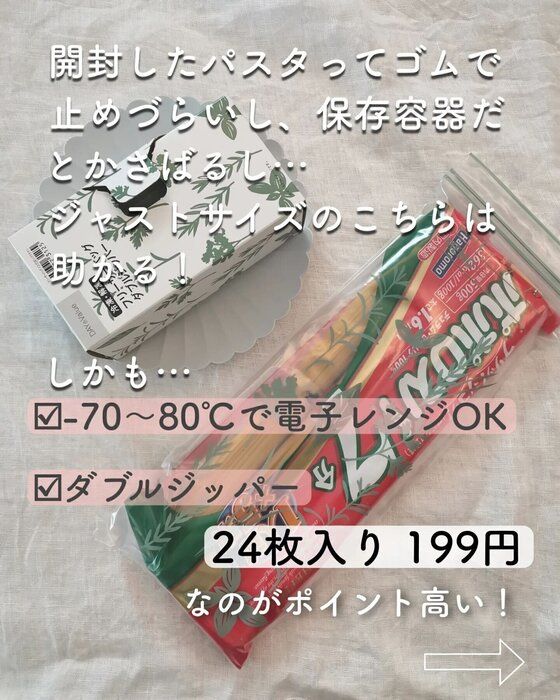 【ニトリ】収納したいアイテムに合ったサイズが展開!