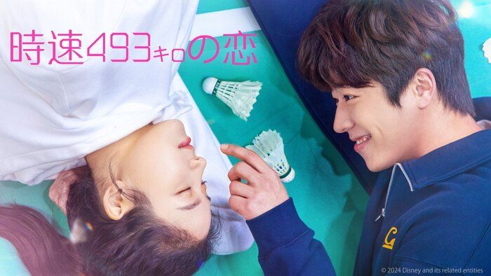 韓国ドラマ【2025年3月】BS・地上波で放送開始のドラマをチェック！ラブコメ史劇からスカッとドラマまで名作が目白押し！