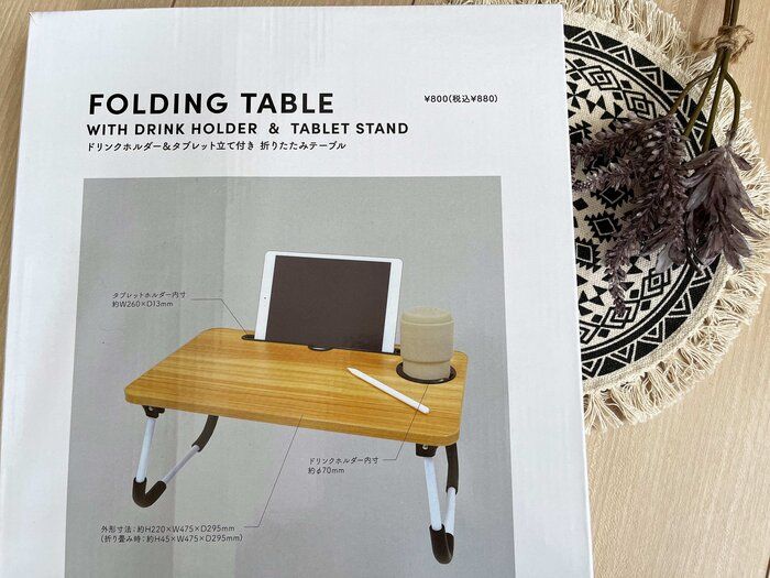 【3COINS】人気なの納得！使い勝手抜群の折りたたみテーブル