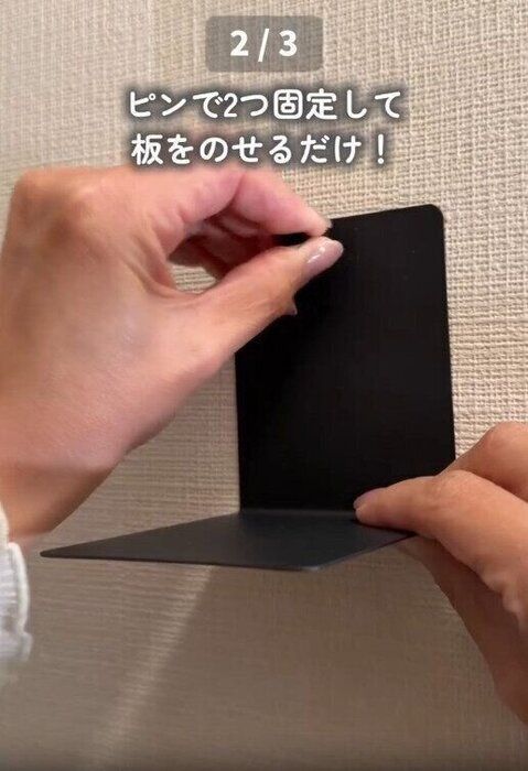 【セリア】ブックスタンドで玄関がすっきり整う