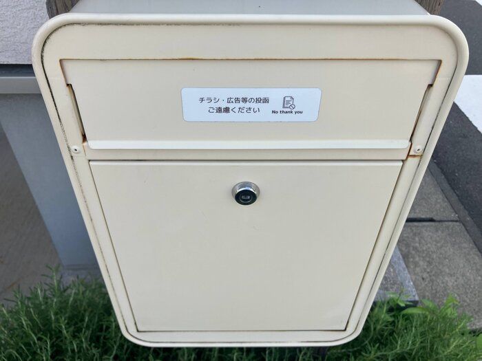ポスト