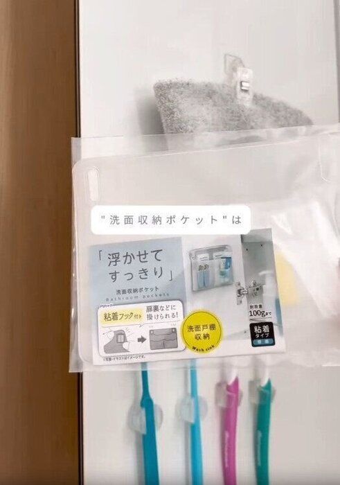 【セリア】洗面収納ポケット