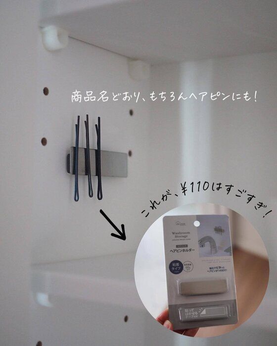 プチストレスから解消！【セリア】「空間がスッキリ」「バズる予感」洗面グッズ6選