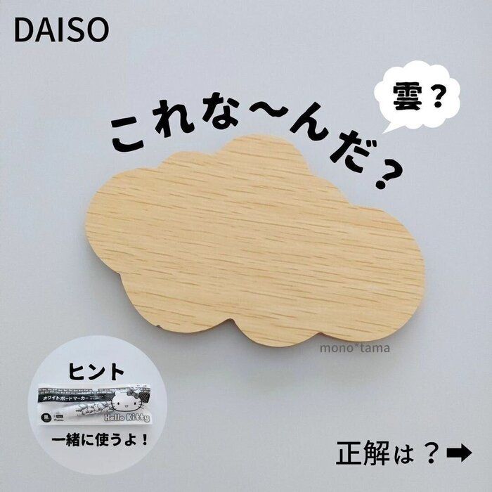 買わなきゃ大損！【ダイソー】「ちょこっとメモに最適」「バズってなくなりそう」超便利5選