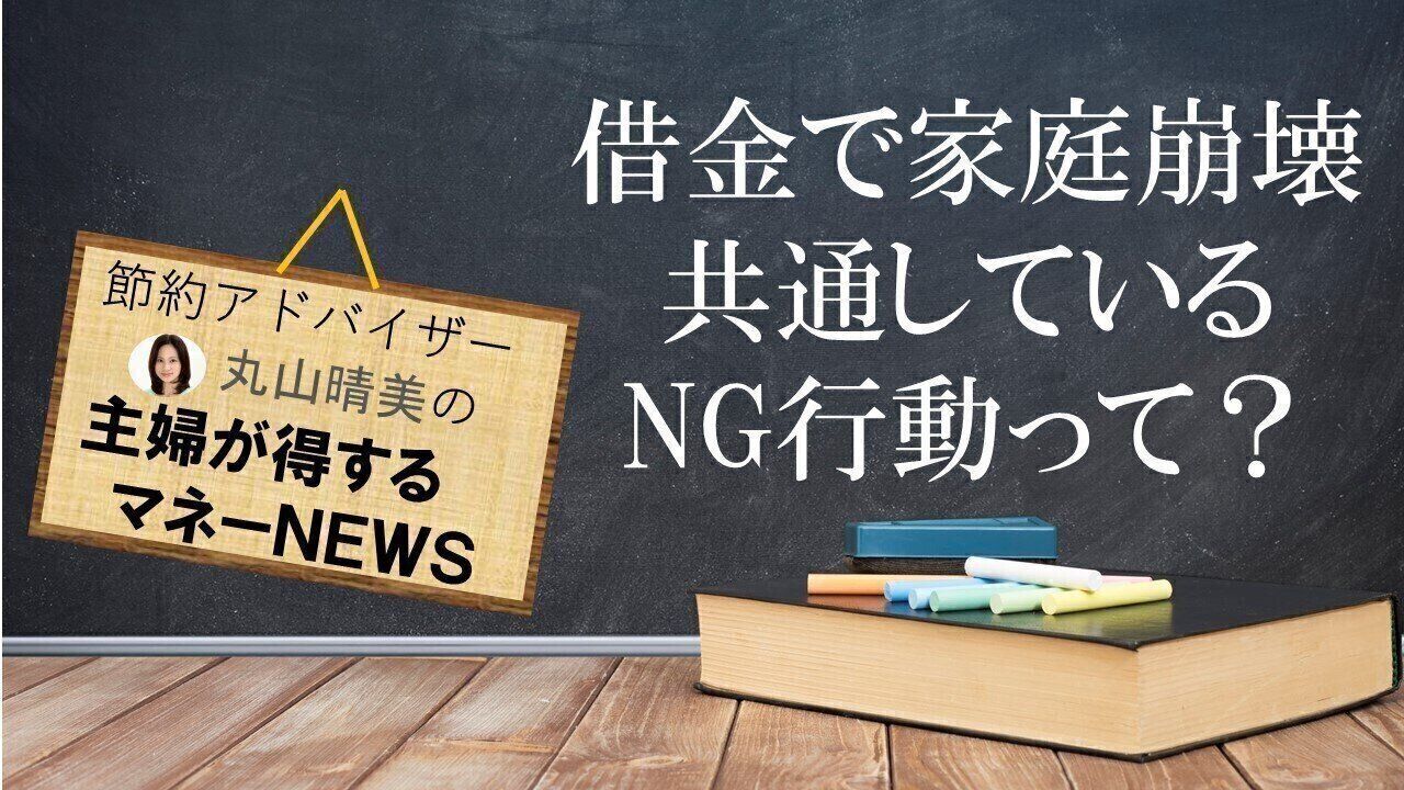 「1回だけ」が家庭を崩壊させる!?専門家が「崩壊する家庭のパターン」を解説