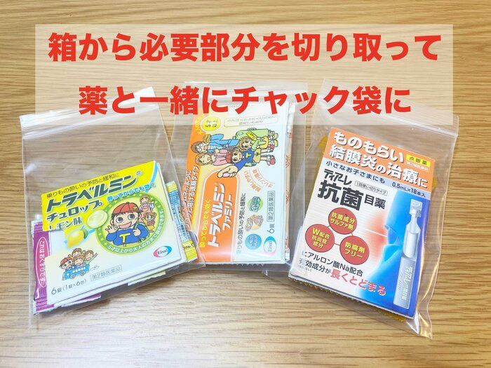 薬の整理法!たくさんあっても綺麗に片付く収納アイデア