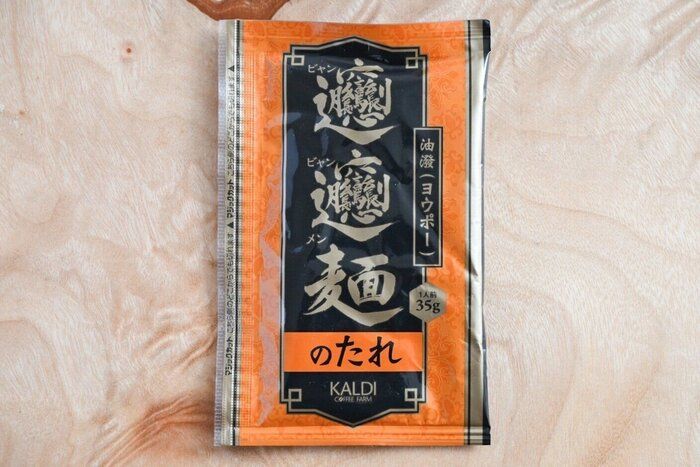 【カルディ】もちもち食感♪麺好き必見「ビャンビャン麺のたれ」が発売！＆爆速ビャンビャン麺レシピ