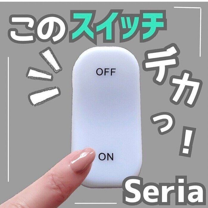 かゆいところに手が届く！【セリア】「全力ですすめたい」「むちゃくちゃ便利」超便利なアイテム5選