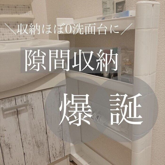 【ニトリ】狭い隙間や、壁に収納場所を作れる！ニトリで買える隙間収納&アイデア