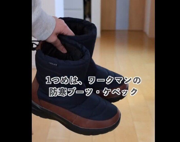 【ワークマン】軽くてあったかい！防寒ブーツケベック