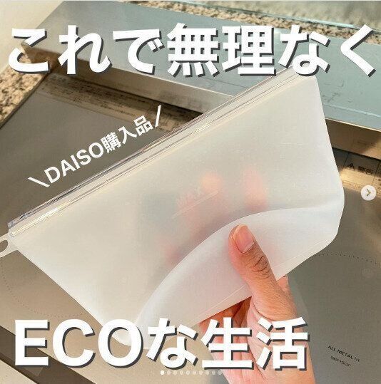 【ダイソー】保存に調理に大活躍!