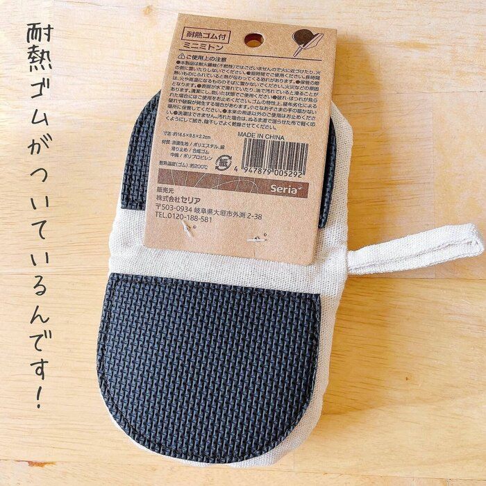 【セリア】耐熱ゴムで安心して使える!ミニミトン
