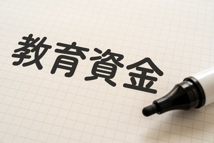 【進学にかかるお金のこと】中学から私立だと倍に！国公立大学と私立大学でどれくらいの差？