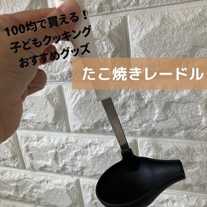 重宝すること間違いナシ！【セリア】「思わず二度見した！」「いろんなお料理で大活躍！」キッチンで役立つ便利なアイテム5選