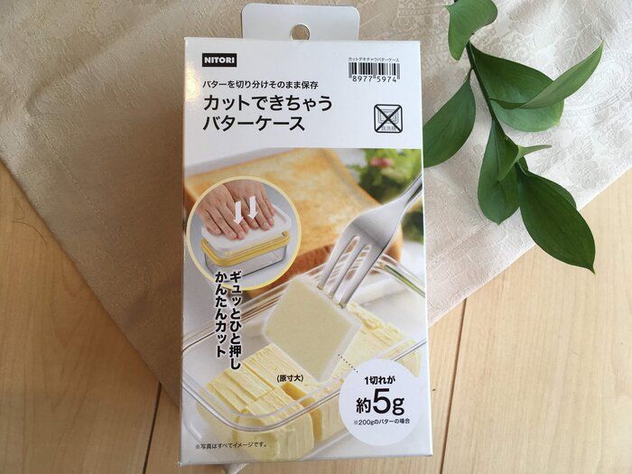 子どものお手伝いにも安全で◎！ニトリの「バターケース」がバター以外にも使えて便利すぎ 