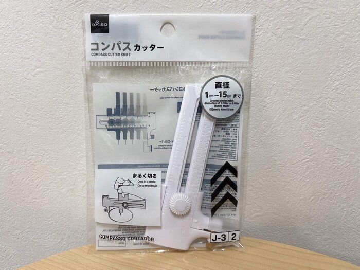 ダイソーカッター