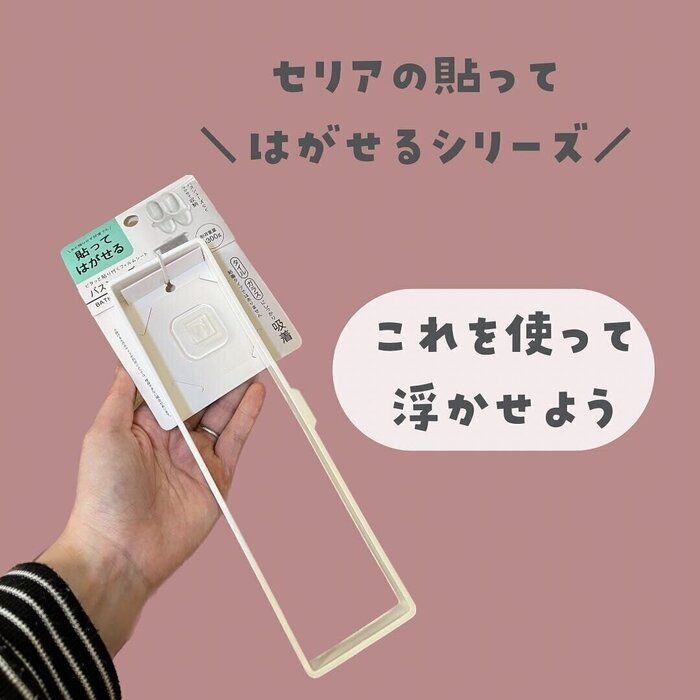 ずーっと探してた！【セリア】「歓喜」「我が家で大活躍！」水回りで使えるおすすめアイテム4選