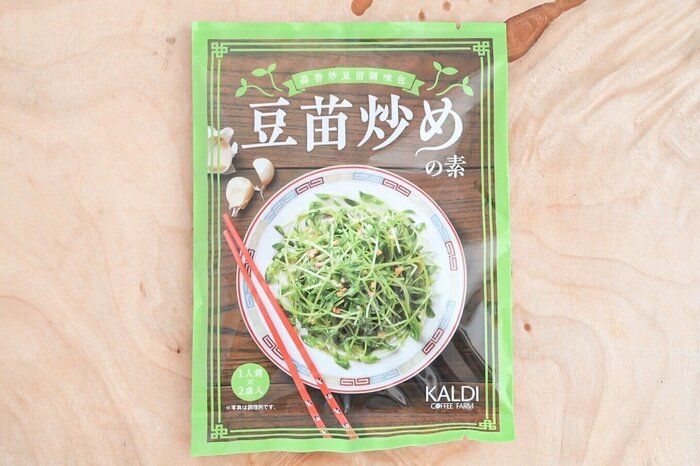 【カルディ】新発売の商品「豆苗炒めの素」は節約の味方！＆シンプルな豆苗炒め「だけじゃない」おすすめアレンジレシピ