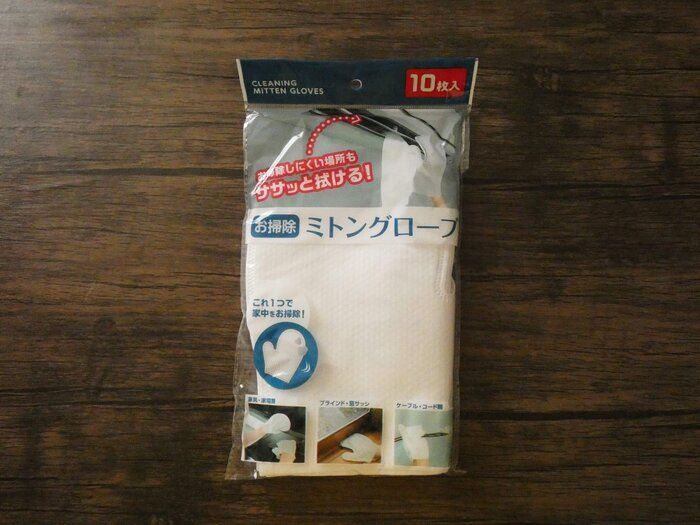 「超便利！」「買って損なし！」セリアのアイデアお掃除商品が便利すぎて手放せない