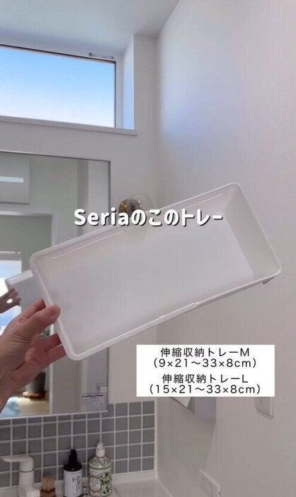 本当にすごい！収納の正解「伸縮収納トレー」