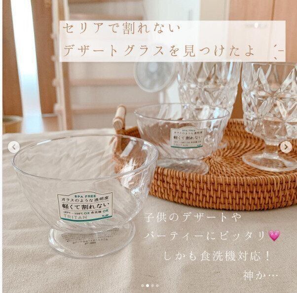 全部110円だなんて信じられない！【セリア】「シンプルでかわいい」「まさに神か！」買って損なし高コスパアイテム4選