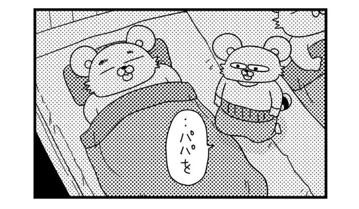寝ているパパの枕元でかけた4歳息子の言葉が衝撃的すぎて思わず漏れる「まじか」の声