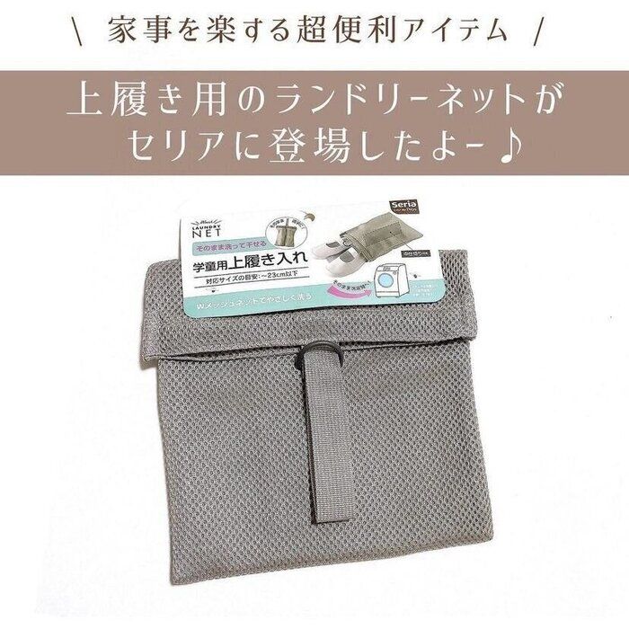 売れに売れてる!【セリア】「ダイソーより断然セリア」「家事をラクする超便利アイテム」便利すぎ3選