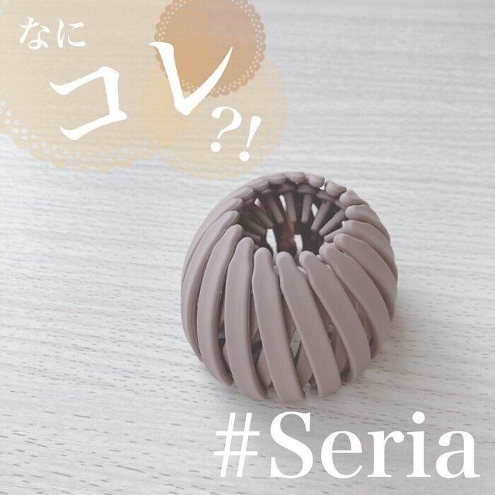 もう手放せない！【セリア】「やっと買えた！」「撫でるだけ」コスパよすぎ4選