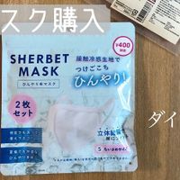 夏用マスクを漂白剤で洗うとまさかのピンクに変色 原因と解決法はコレだった サンキュ 夏用マスクを漂白剤で洗うとまさかのピンクに変色 原因と解決法はコレだった サンキュ